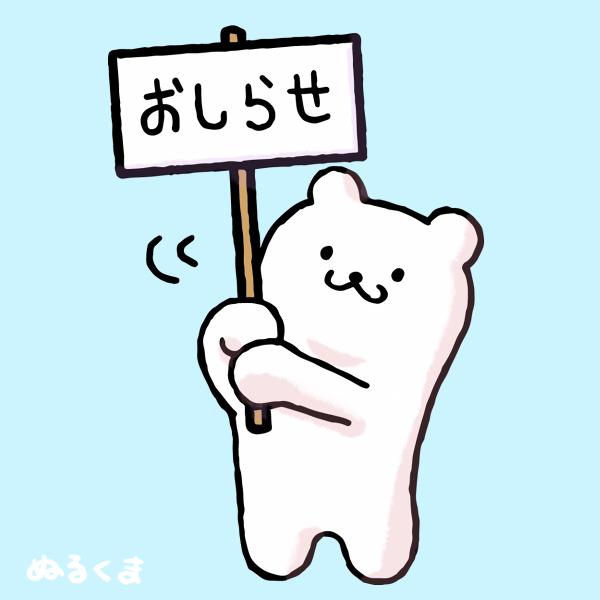 最新のニュースの画像