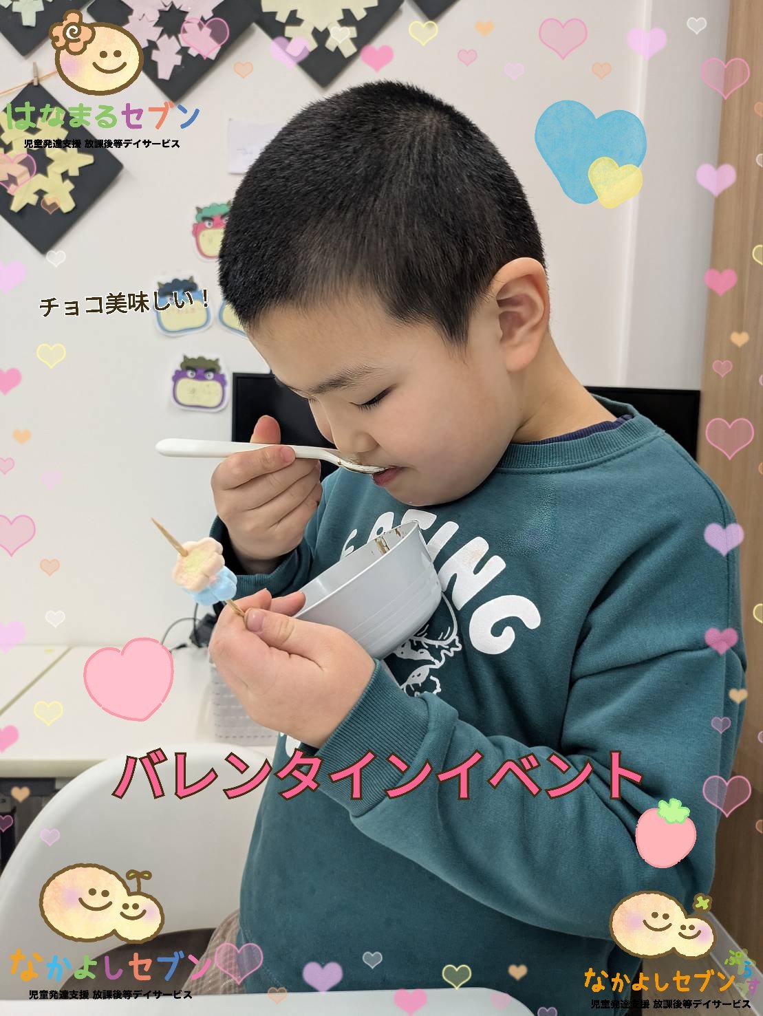 バレンタインイベント💖🍫