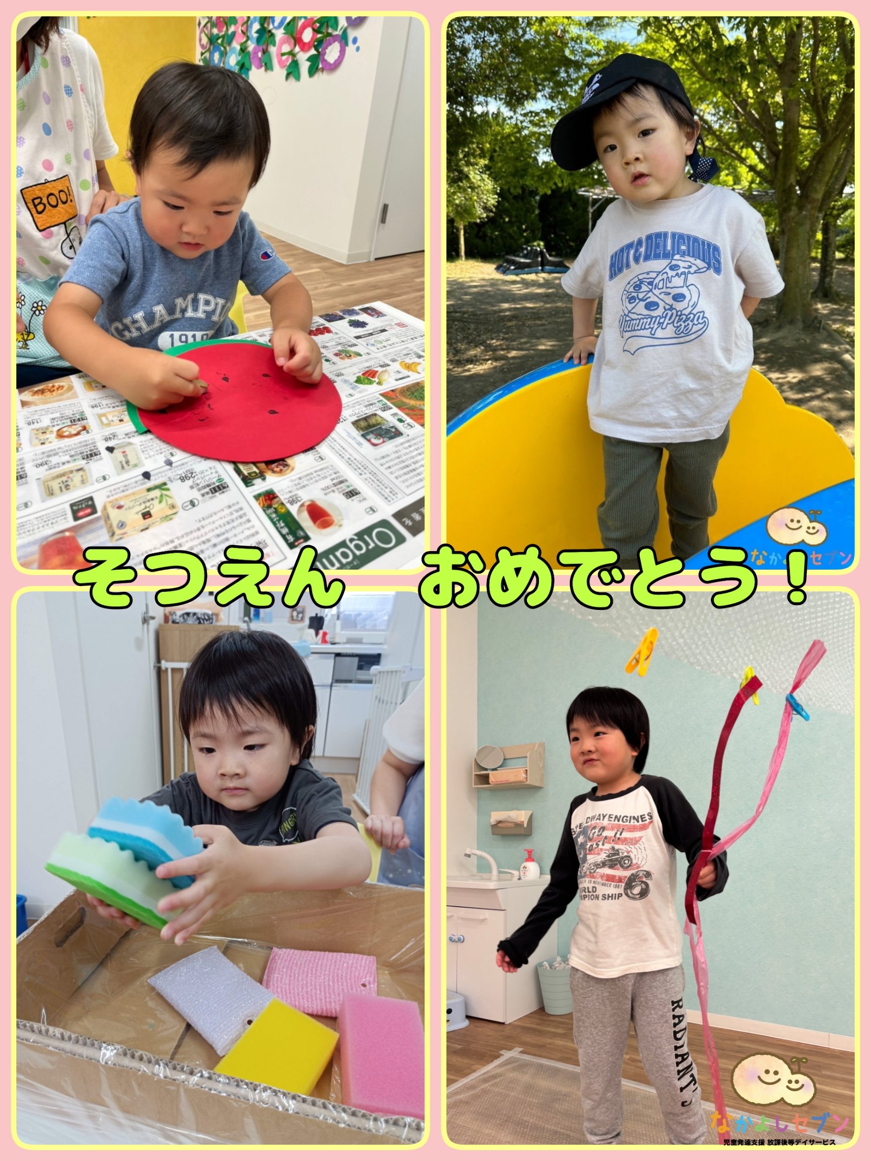 🌱3月のなかよしセブン💐