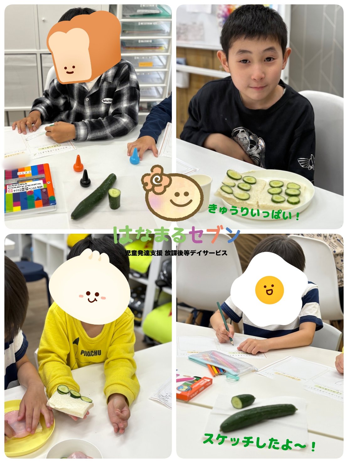 はじめてのキュウリ！【食育】💮はなまるセブン🥒